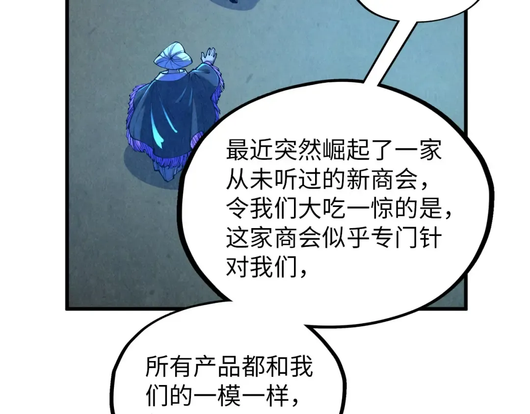 第391话 赌人头 第15页