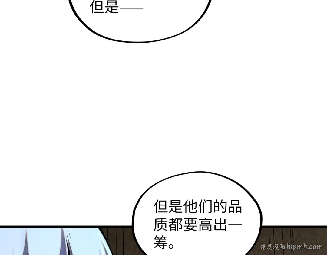 第391话 赌人头 第16页