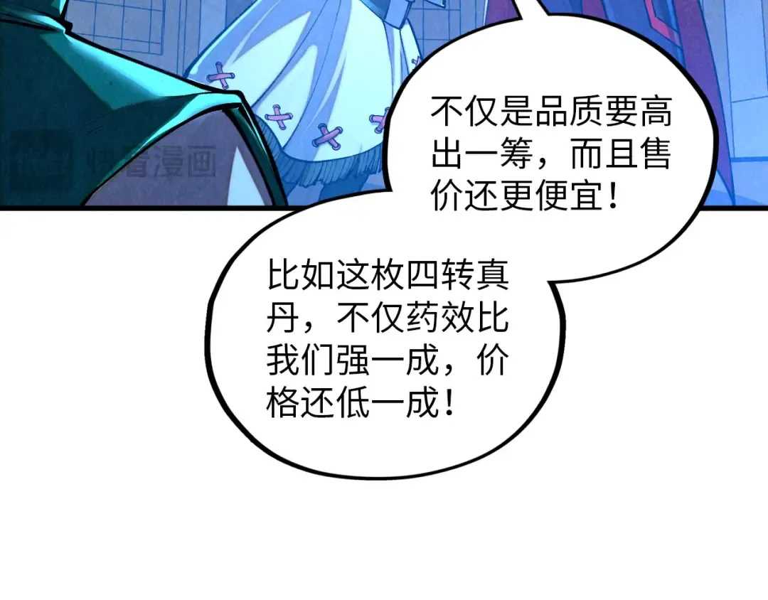 第391话 赌人头 第18页