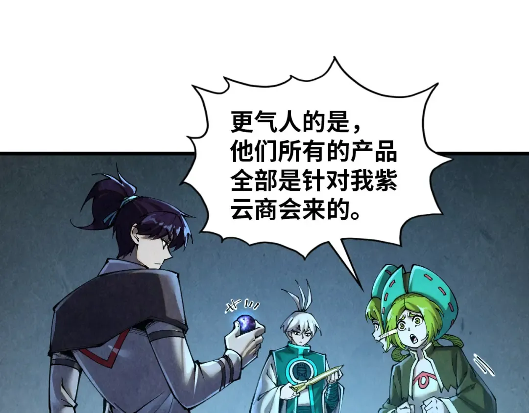 第391话 赌人头 第20页