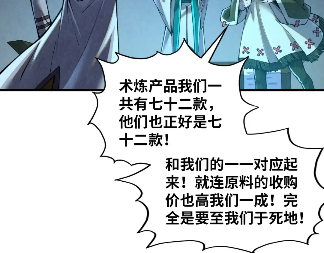 第391话 赌人头 第21页