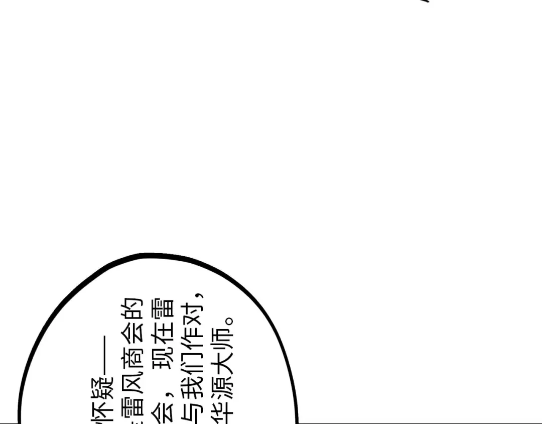 第391话 赌人头 第22页
