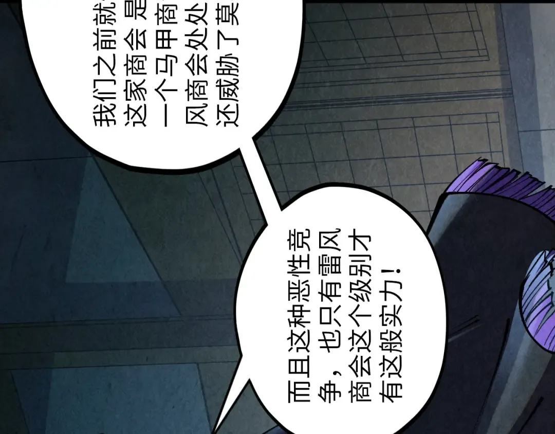 第391话 赌人头 第23页