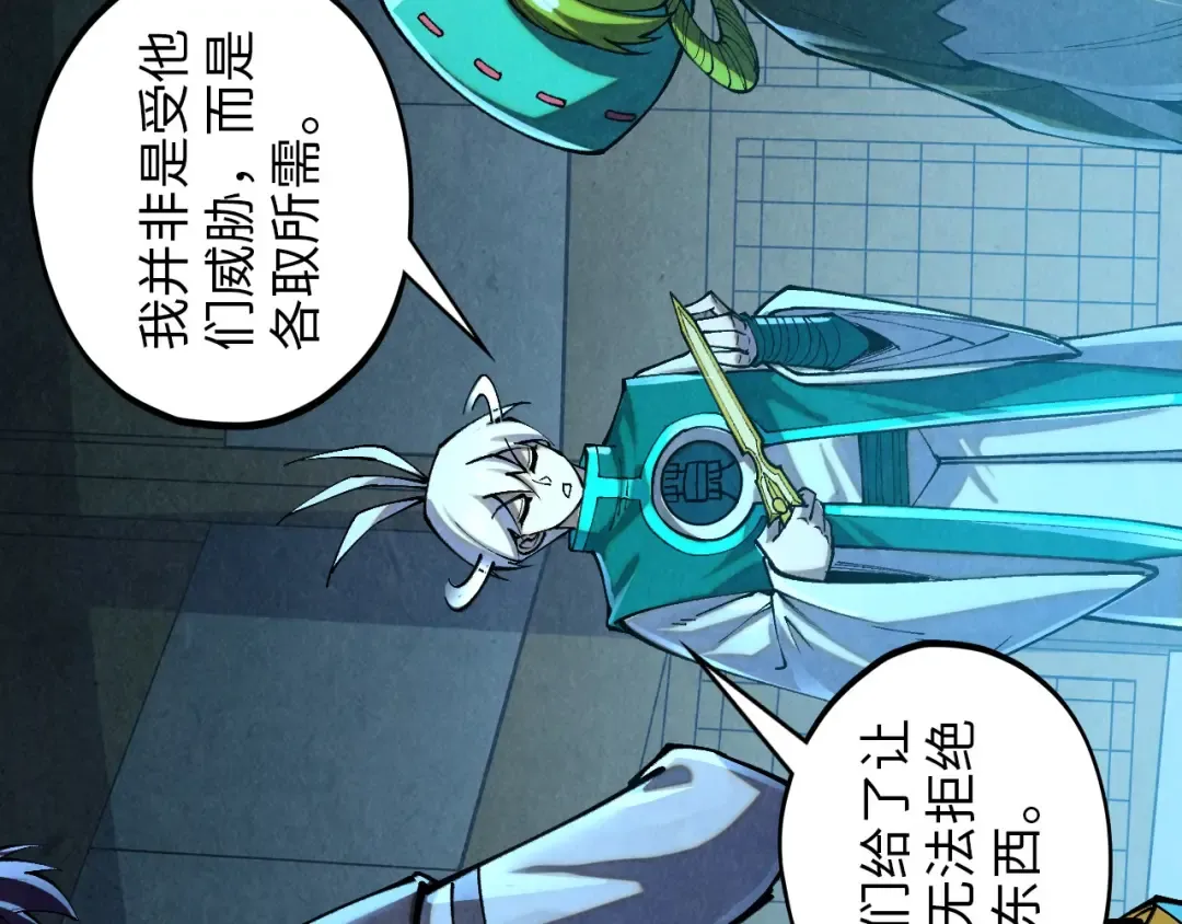 第391话 赌人头 第25页