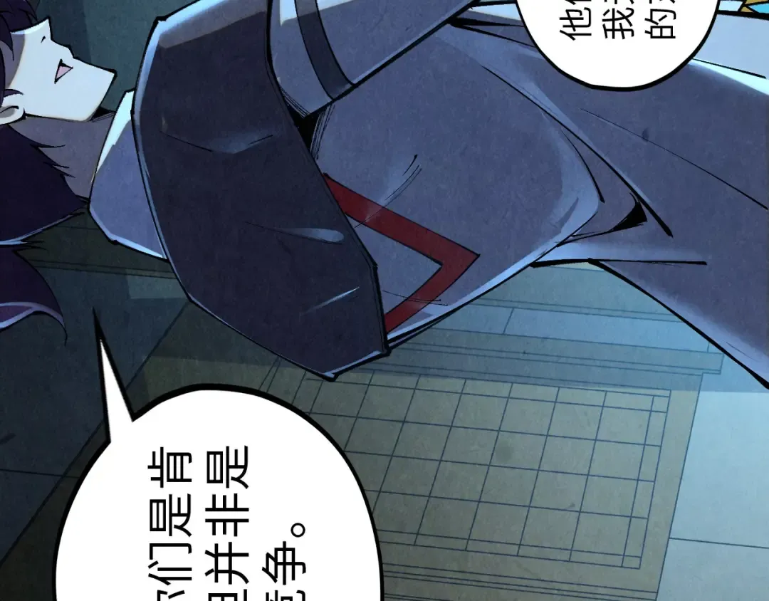 第391话 赌人头 第26页