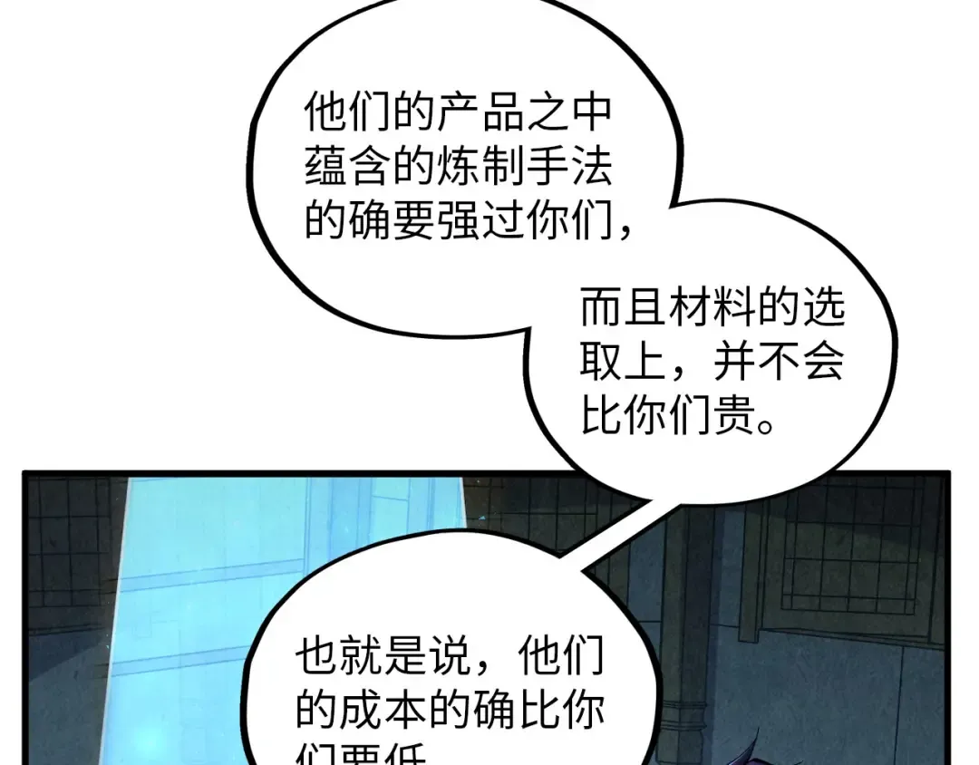 第391话 赌人头 第28页