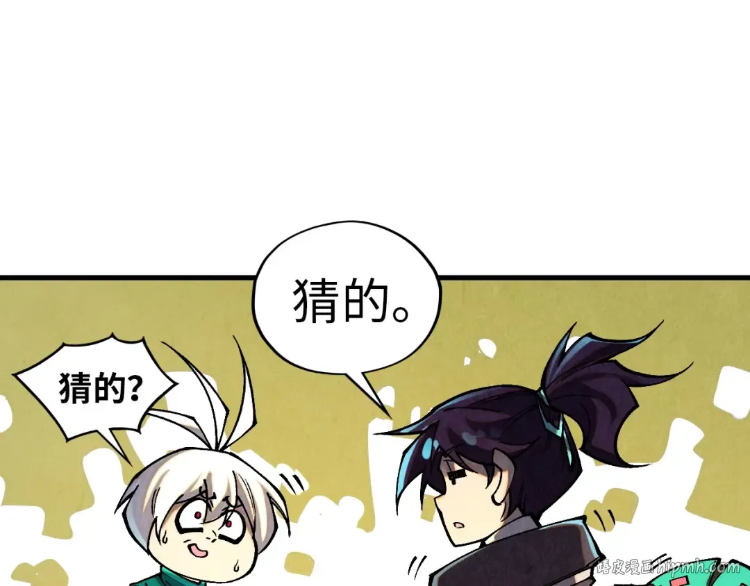 第391话 赌人头 第32页