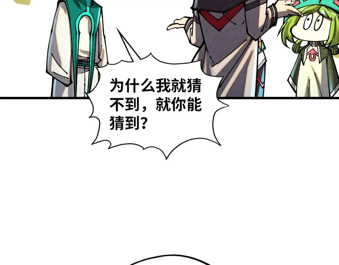 第391话 赌人头 第33页