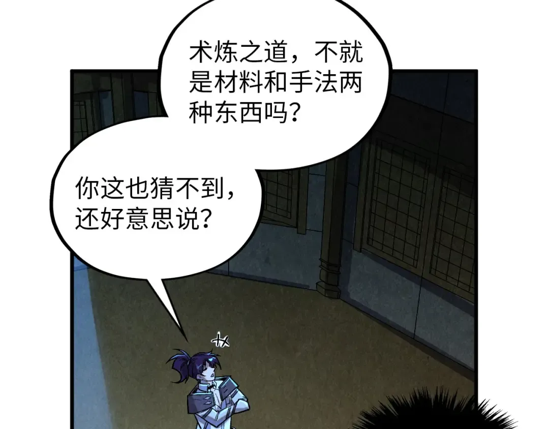 第391话 赌人头 第34页