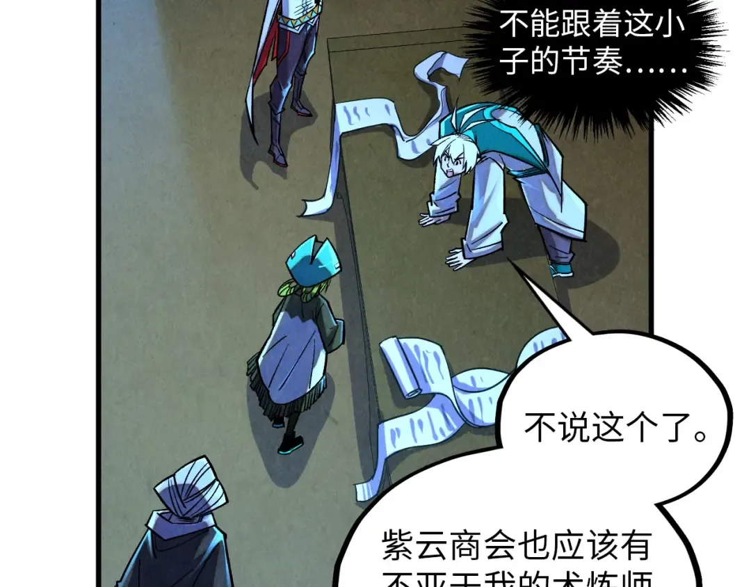 第391话 赌人头 第35页