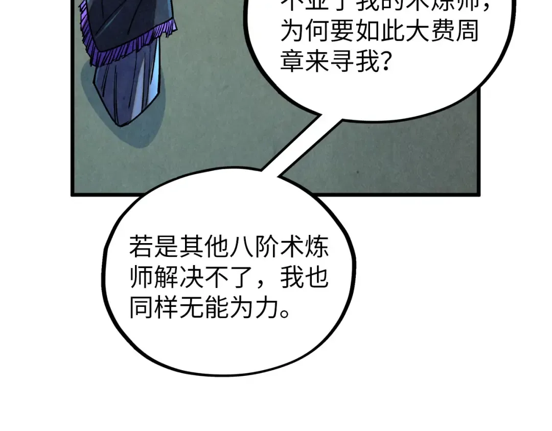 第391话 赌人头 第36页