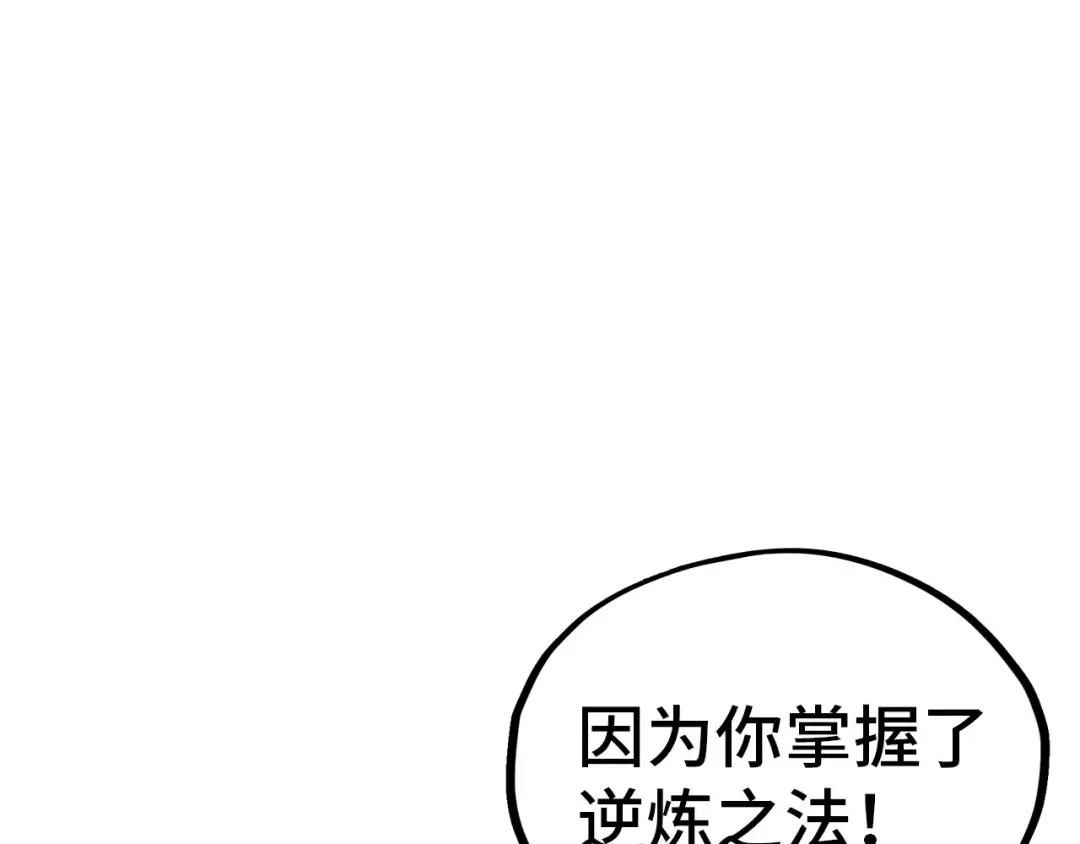 第391话 赌人头 第37页