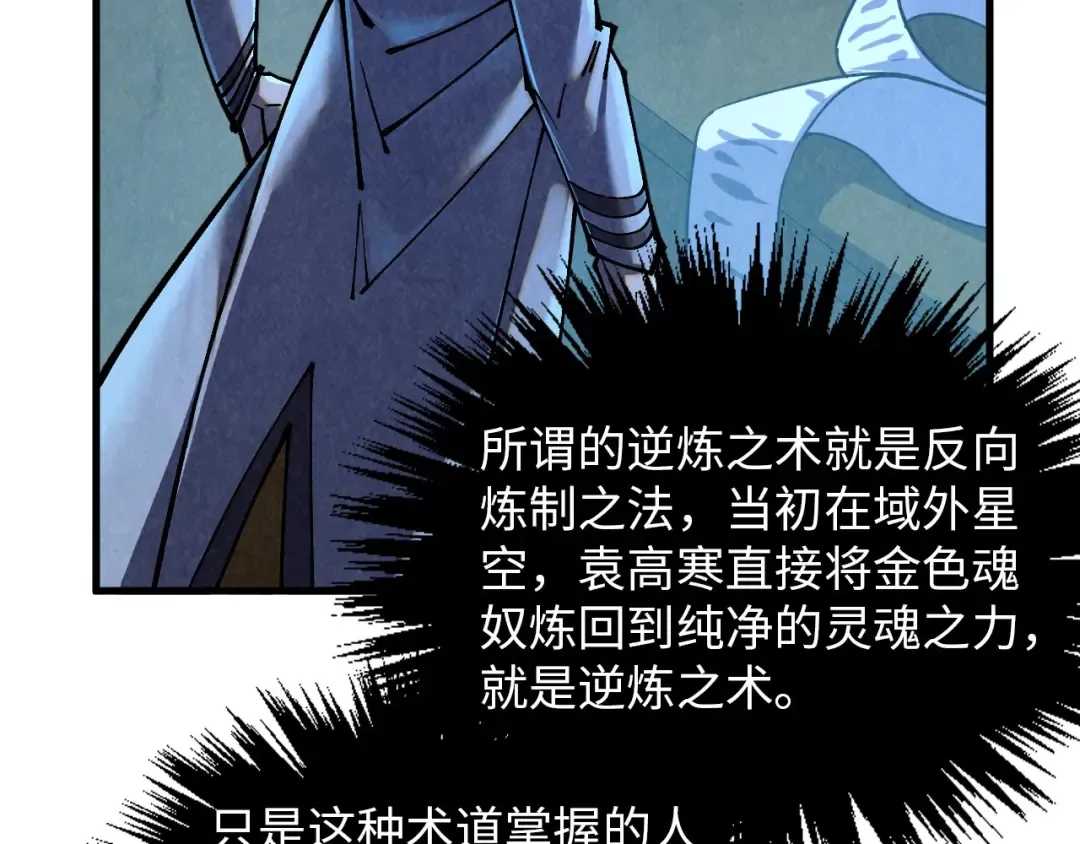 第391话 赌人头 第43页