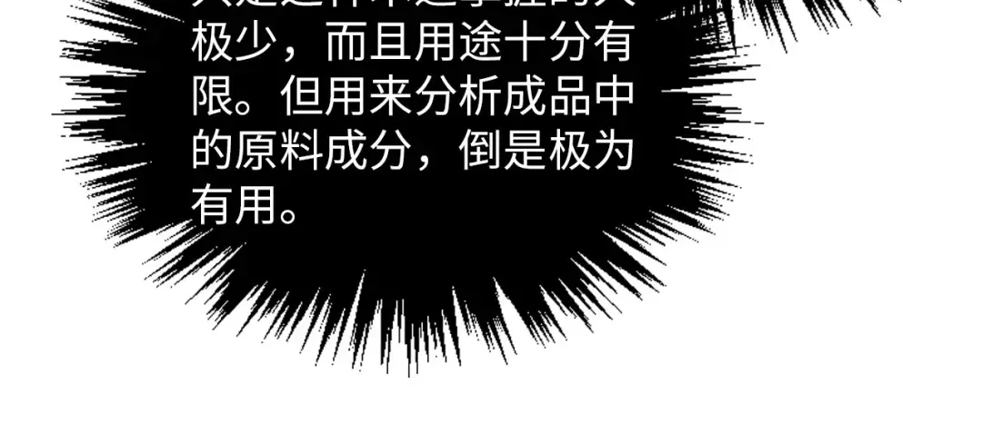 第391话 赌人头 第44页