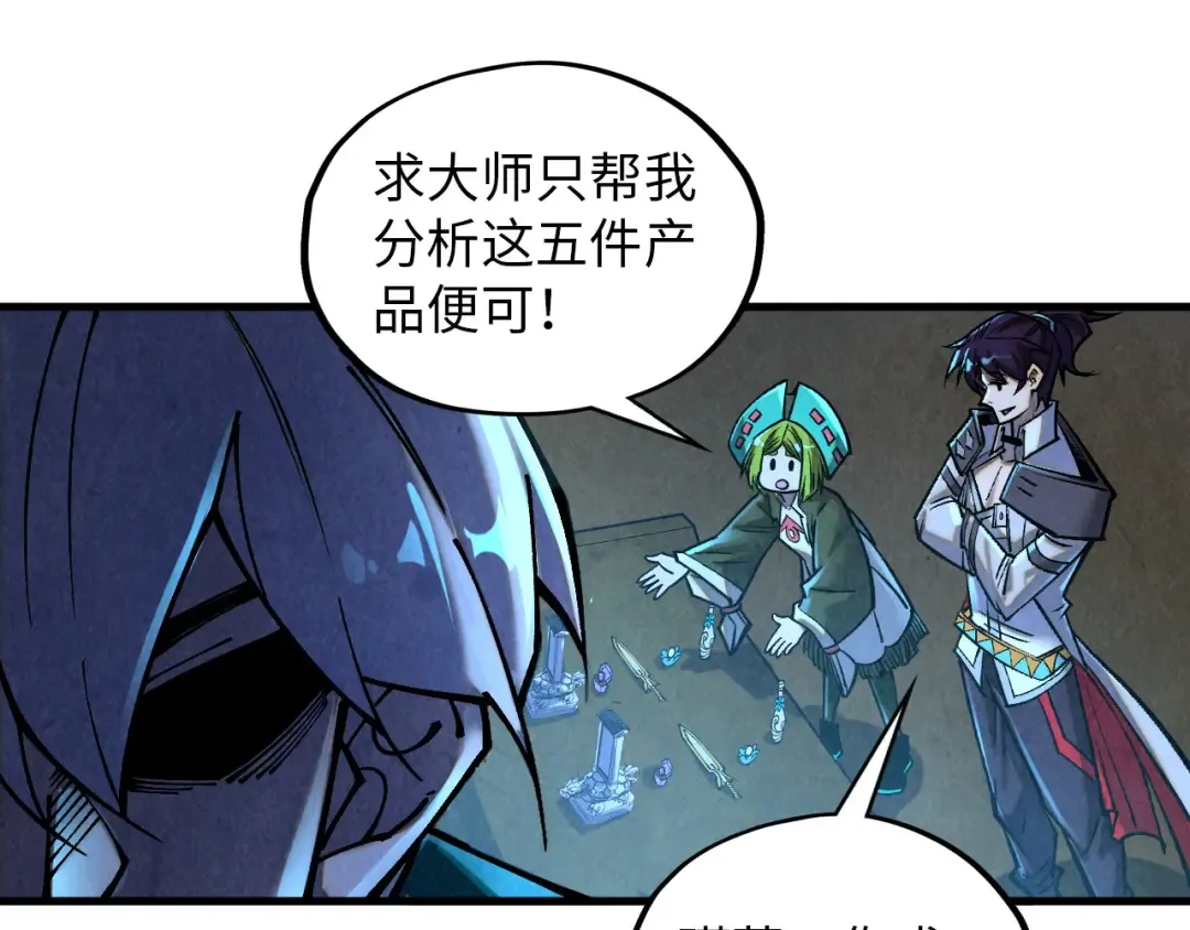 第391话 赌人头 第45页