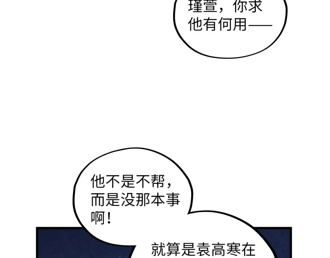 第391话 赌人头 第46页