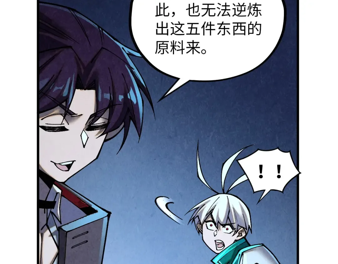 第391话 赌人头 第47页