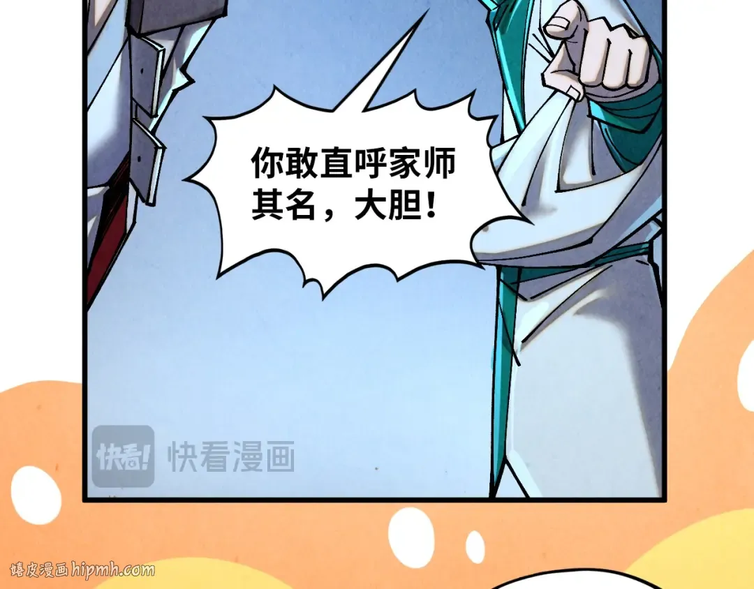 第391话 赌人头 第48页