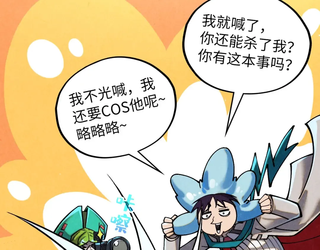 第391话 赌人头 第49页