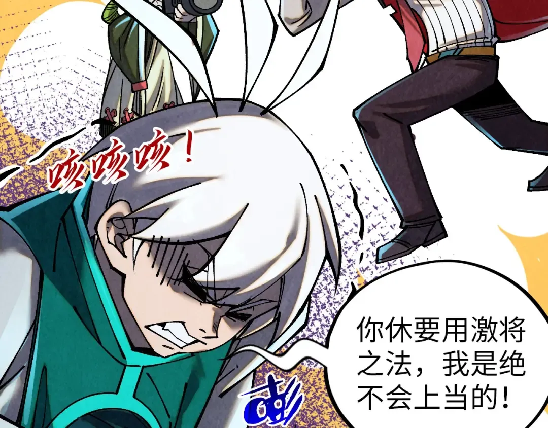 第391话 赌人头 第50页