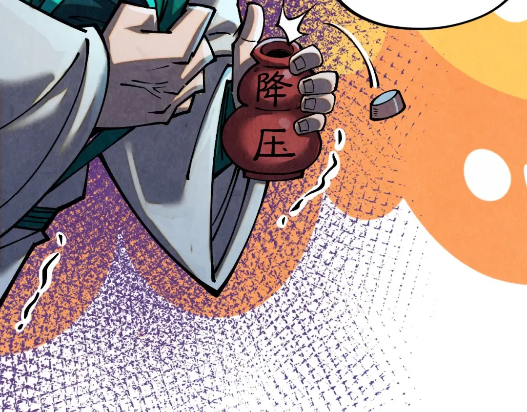 第391话 赌人头 第51页