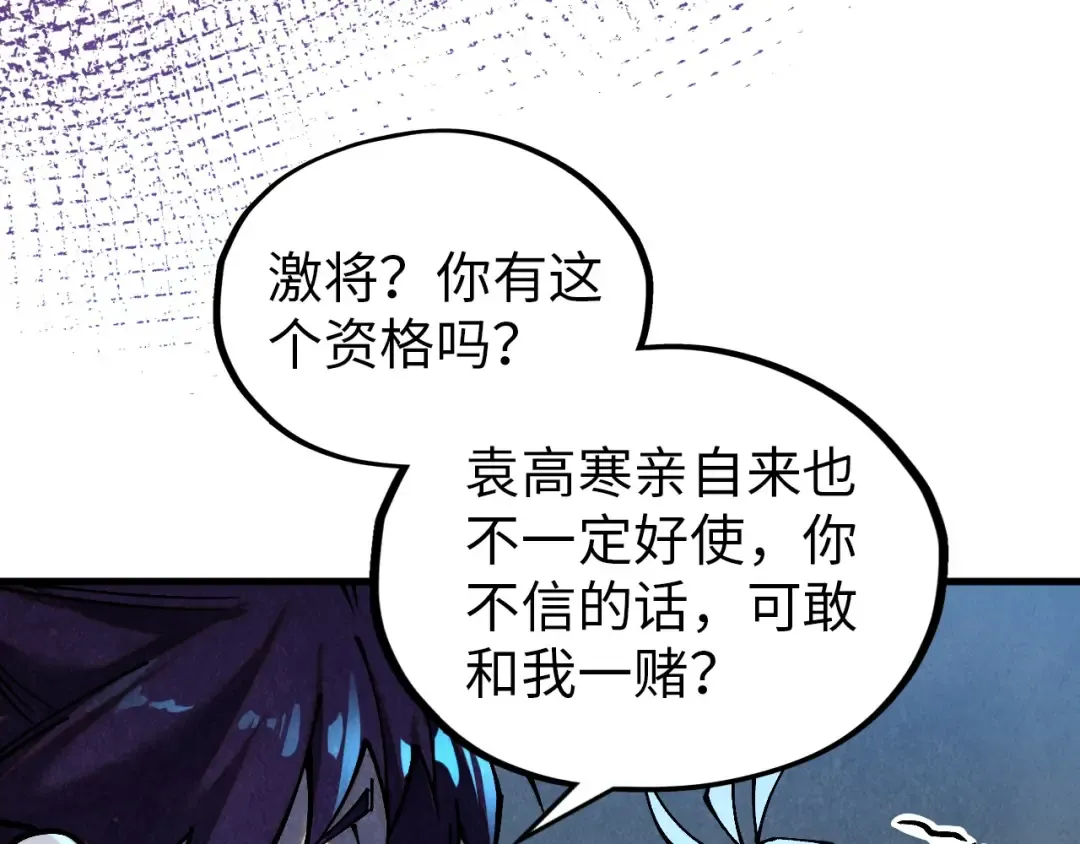 第391话 赌人头 第52页