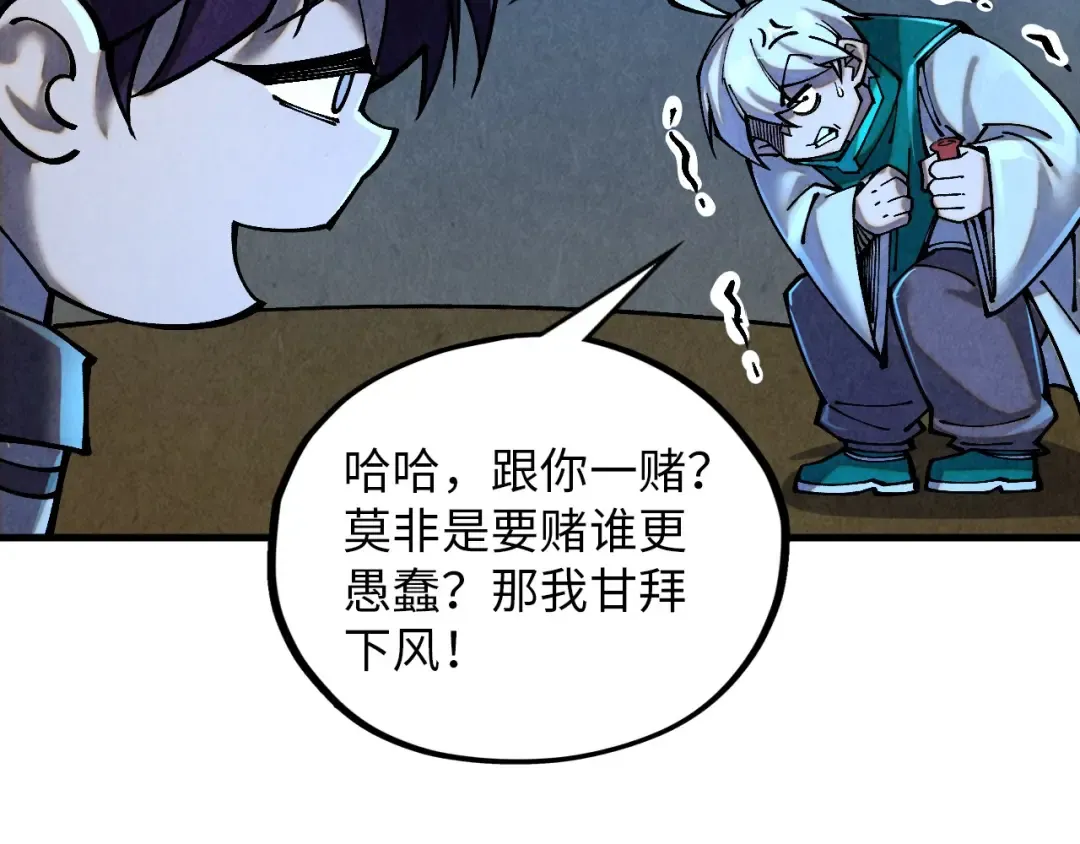 第391话 赌人头 第53页