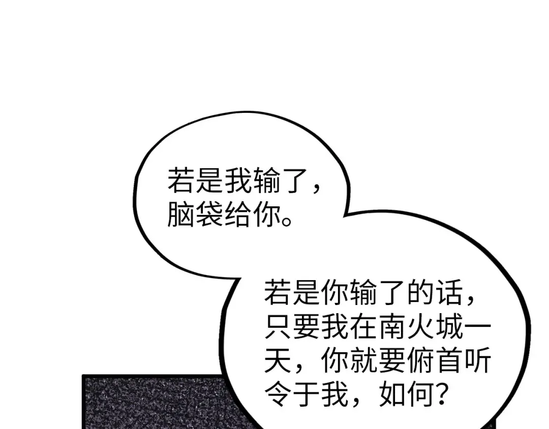 第391话 赌人头 第54页