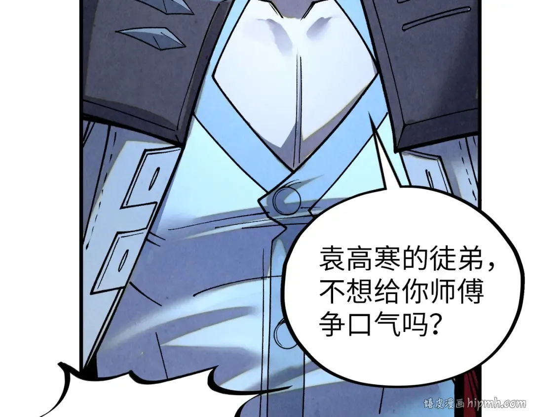 第391话 赌人头 第56页