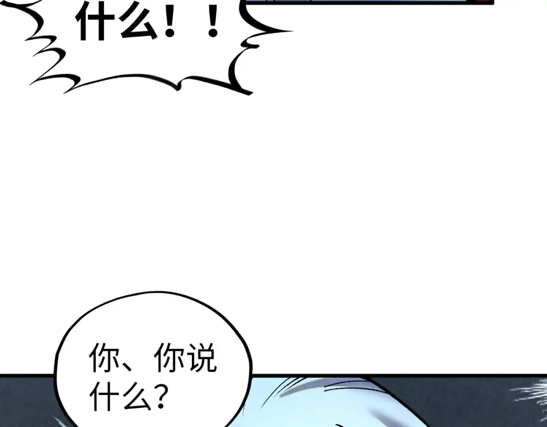 第391话 赌人头 第57页