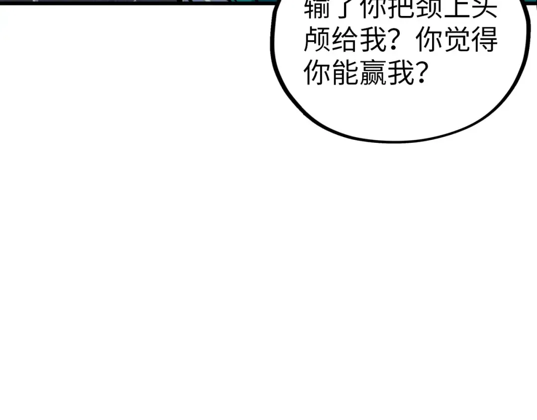 第391话 赌人头 第59页