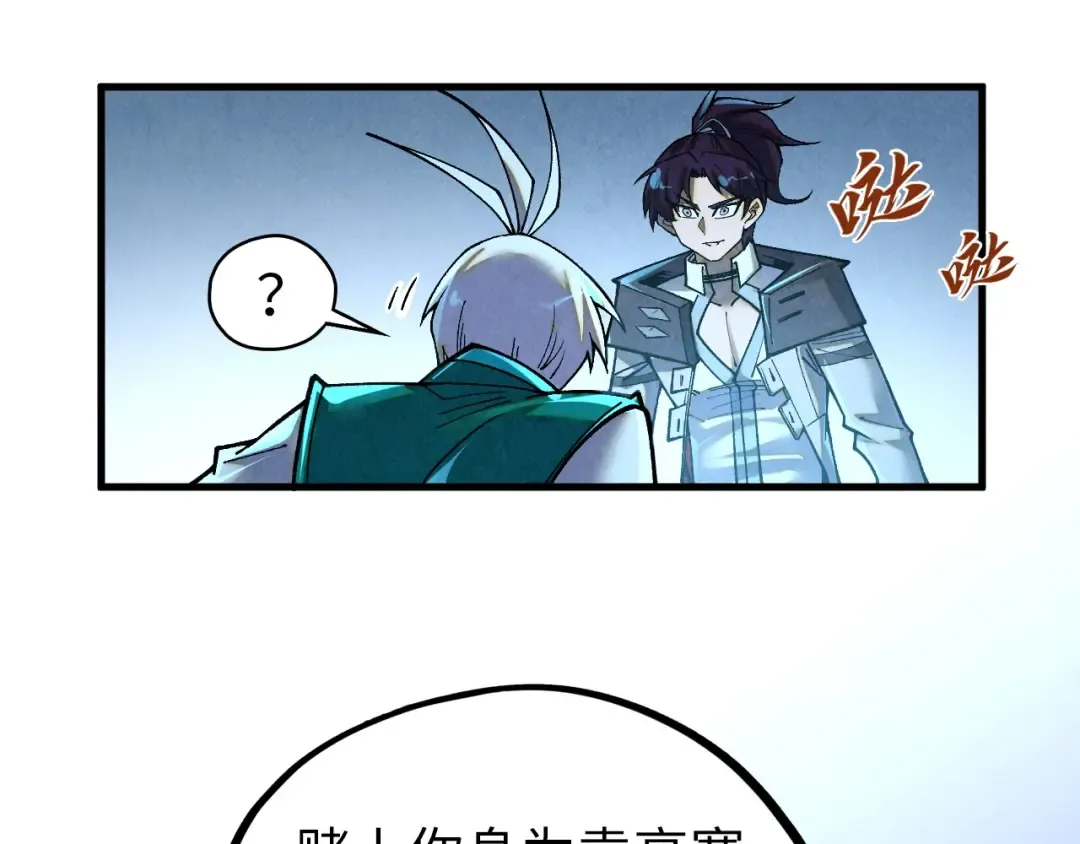 第391话 赌人头 第60页