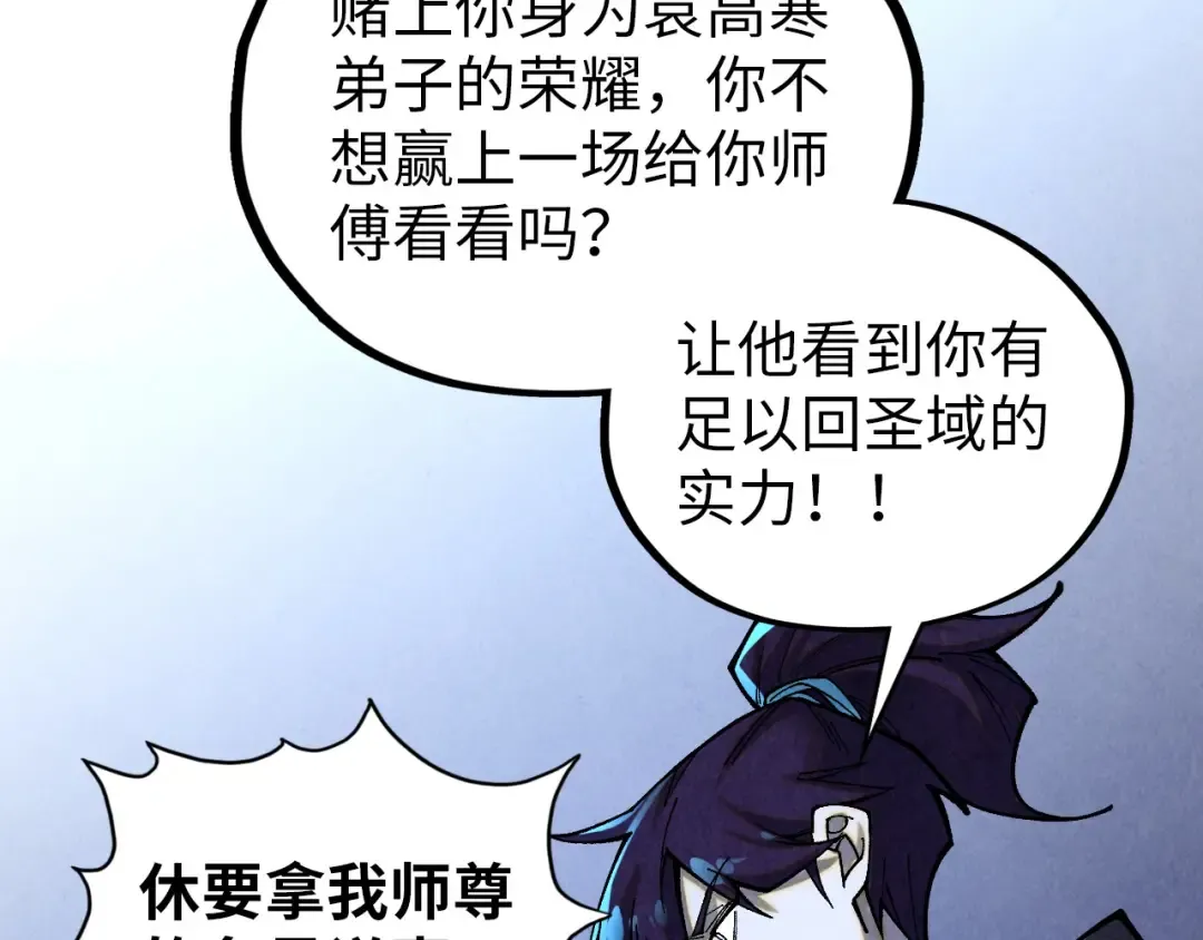 第391话 赌人头 第61页