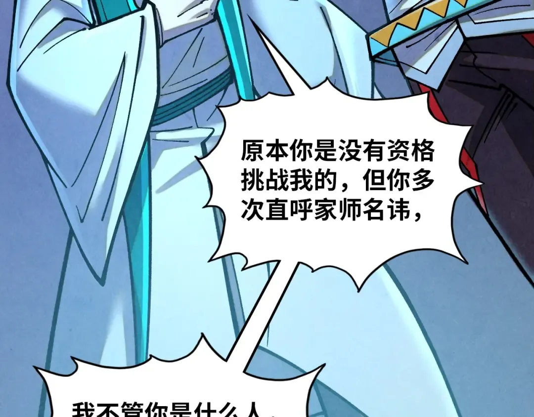 第391话 赌人头 第63页