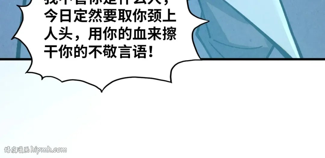第391话 赌人头 第64页