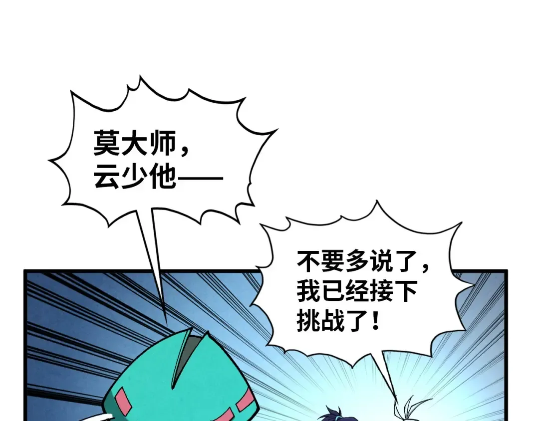 第391话 赌人头 第65页