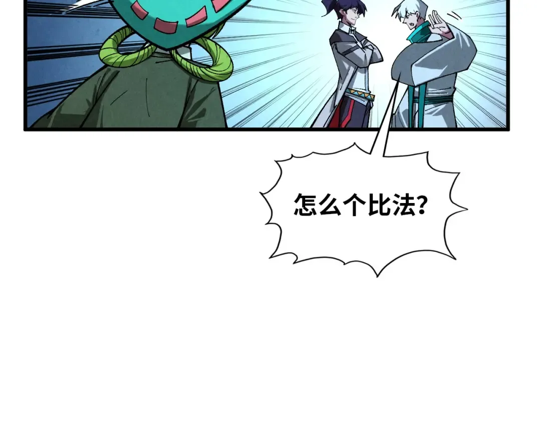 第391话 赌人头 第66页