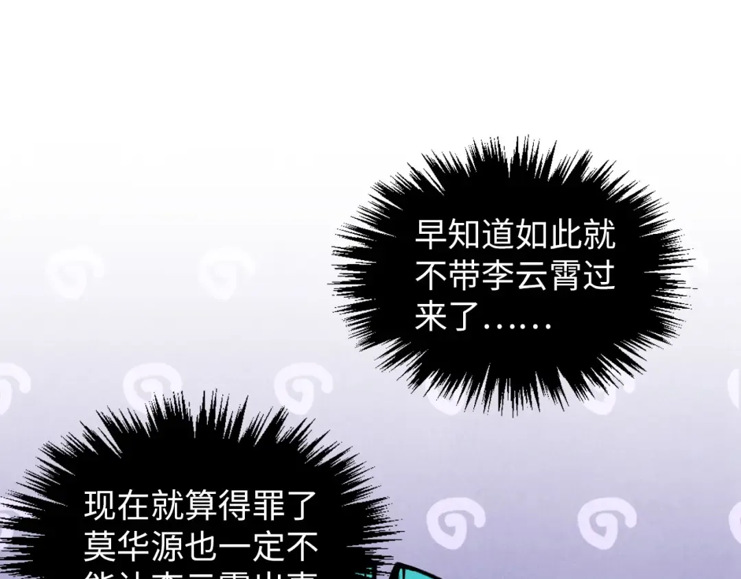 第391话 赌人头 第67页