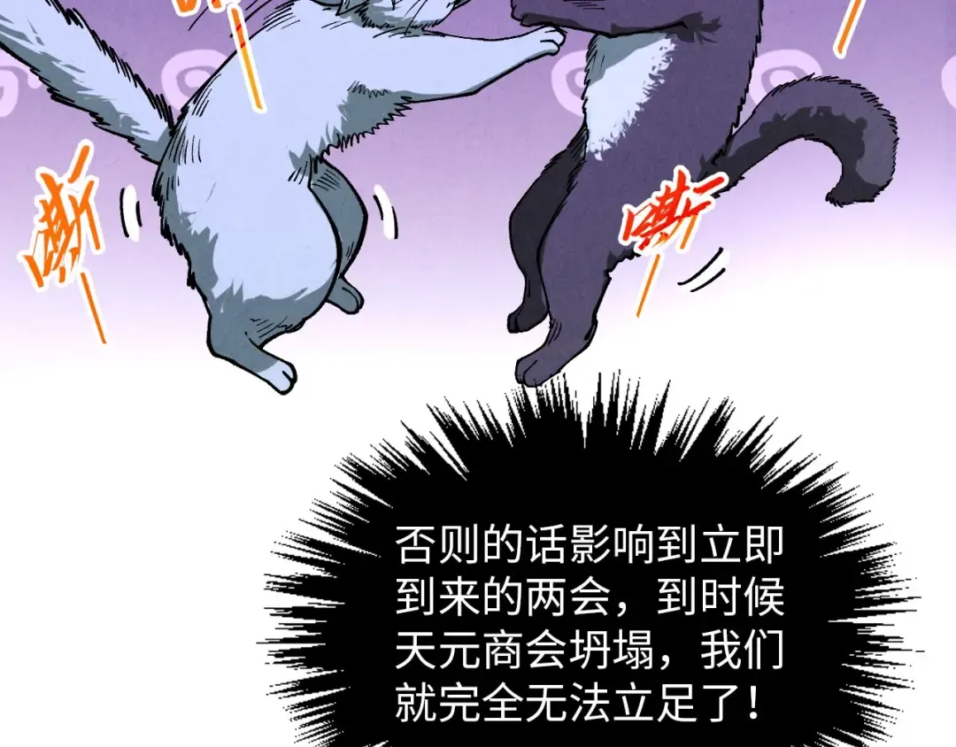 第391话 赌人头 第69页