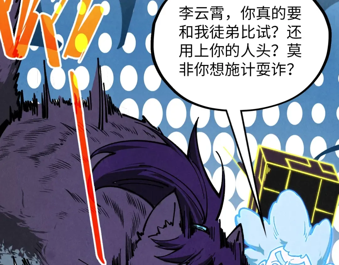第391话 赌人头 第71页