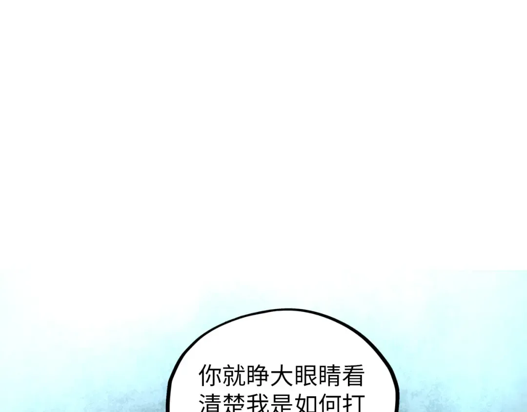 第391话 赌人头 第73页