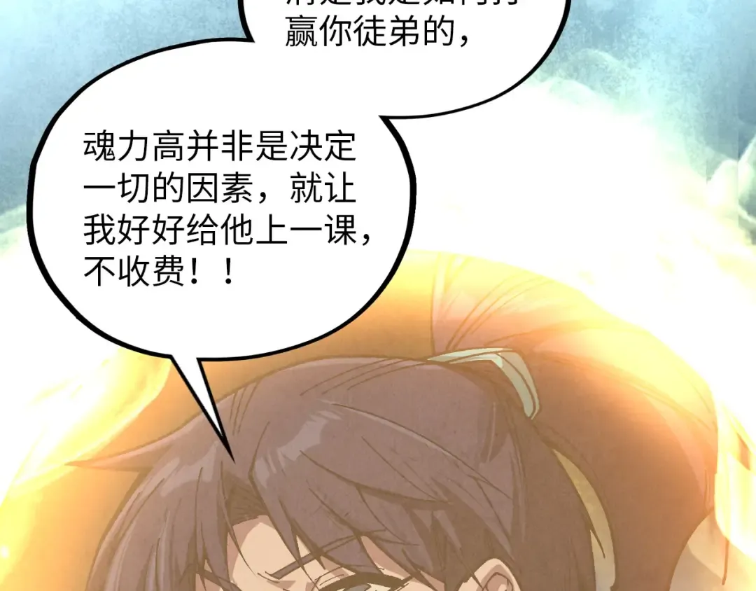 第391话 赌人头 第74页