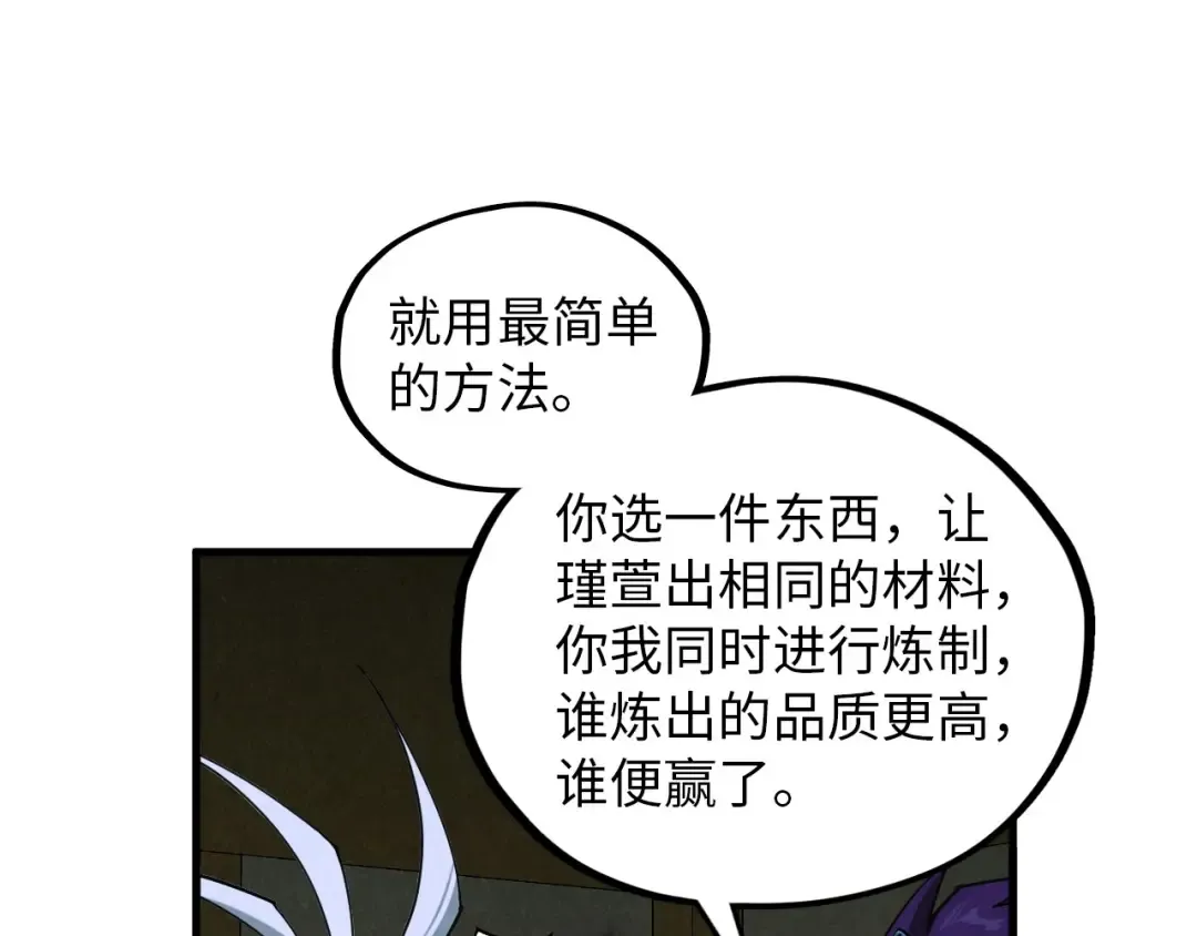 第391话 赌人头 第77页