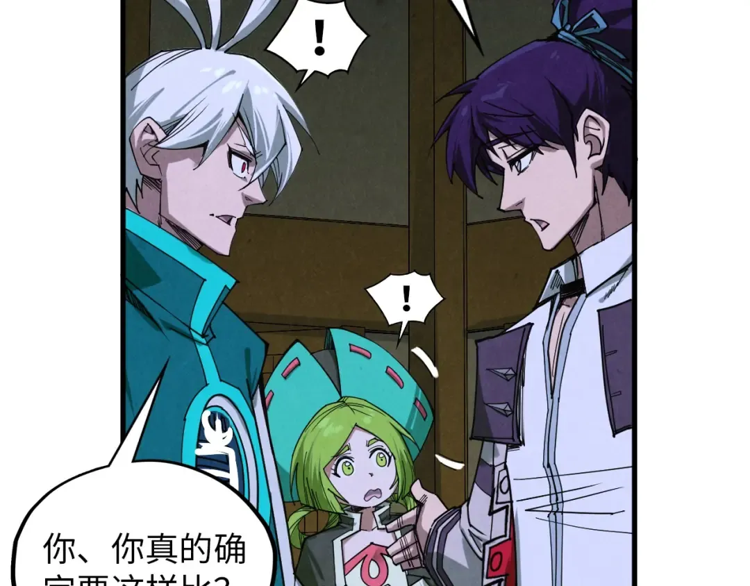 第391话 赌人头 第78页
