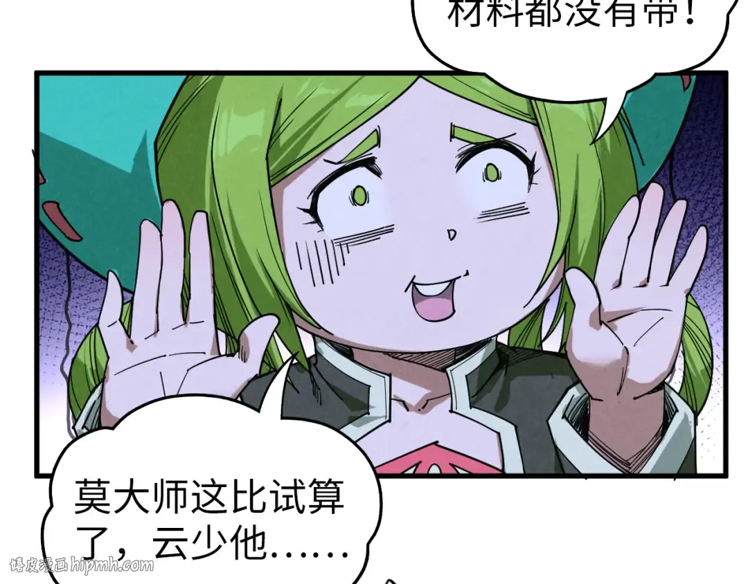 第391话 赌人头 第80页