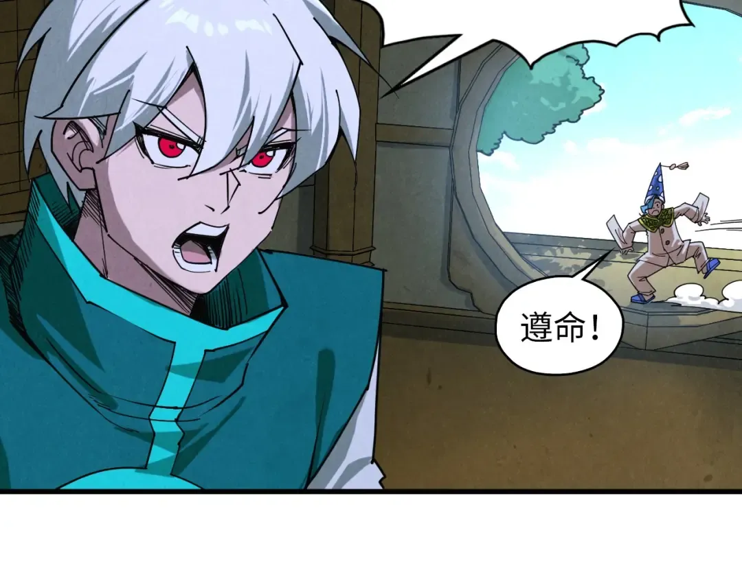第391话 赌人头 第82页
