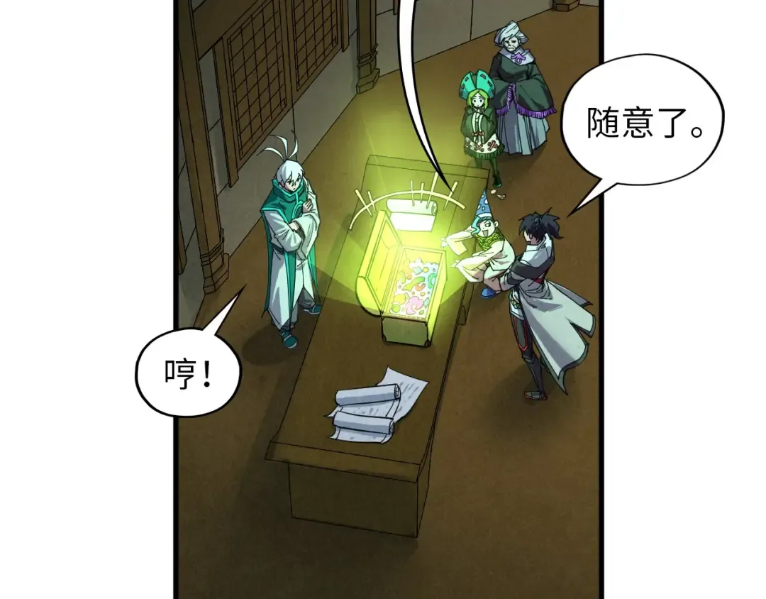 第391话 赌人头 第84页