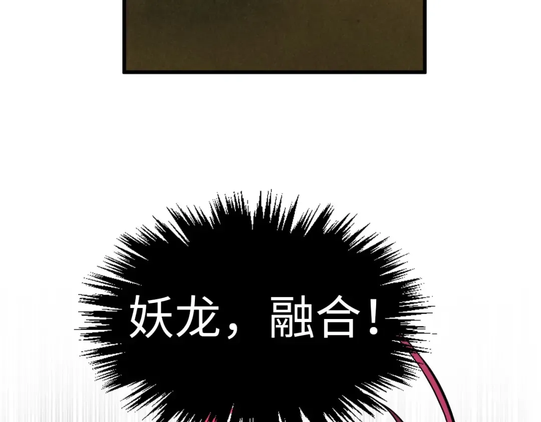 第391话 赌人头 第85页