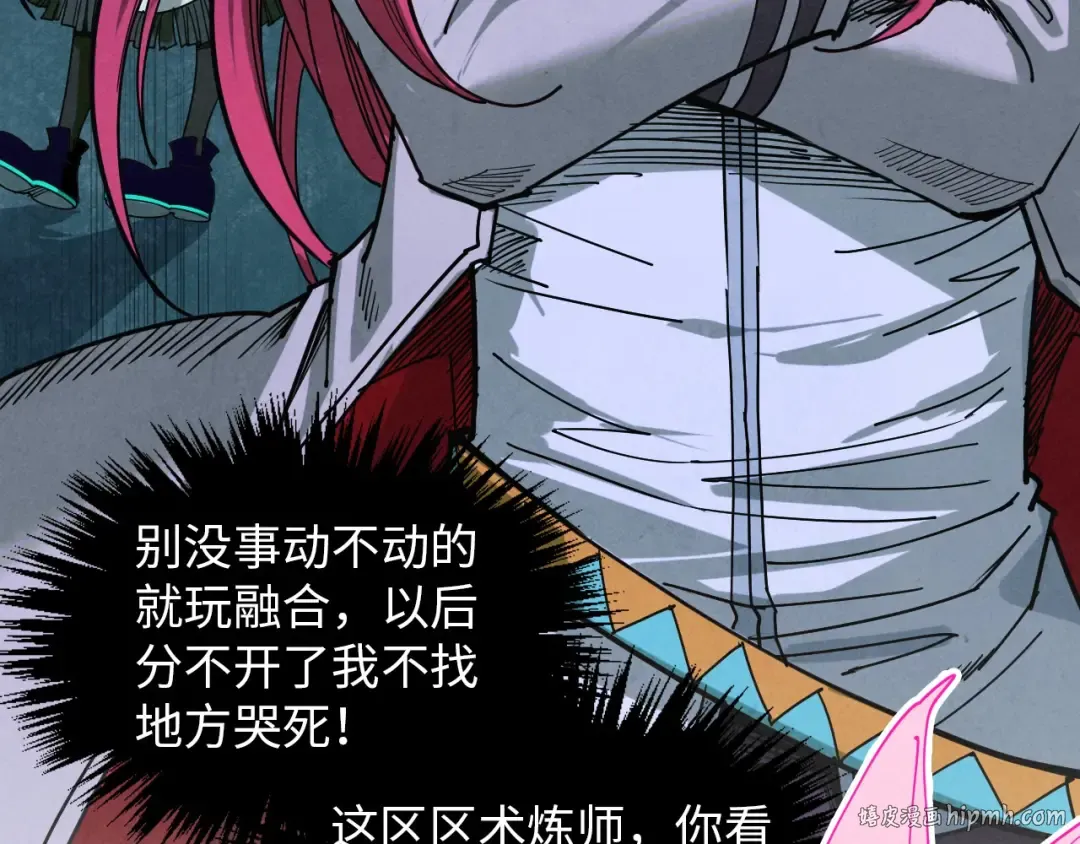 第391话 赌人头 第88页