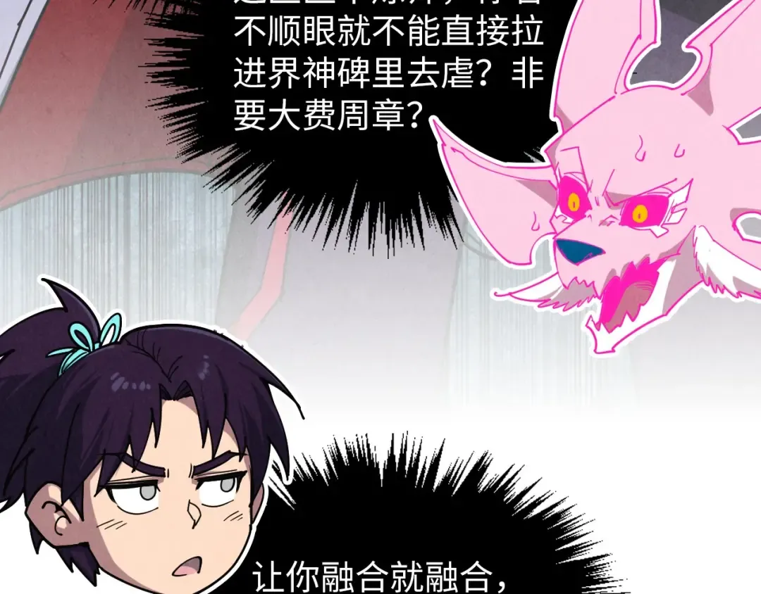 第391话 赌人头 第89页